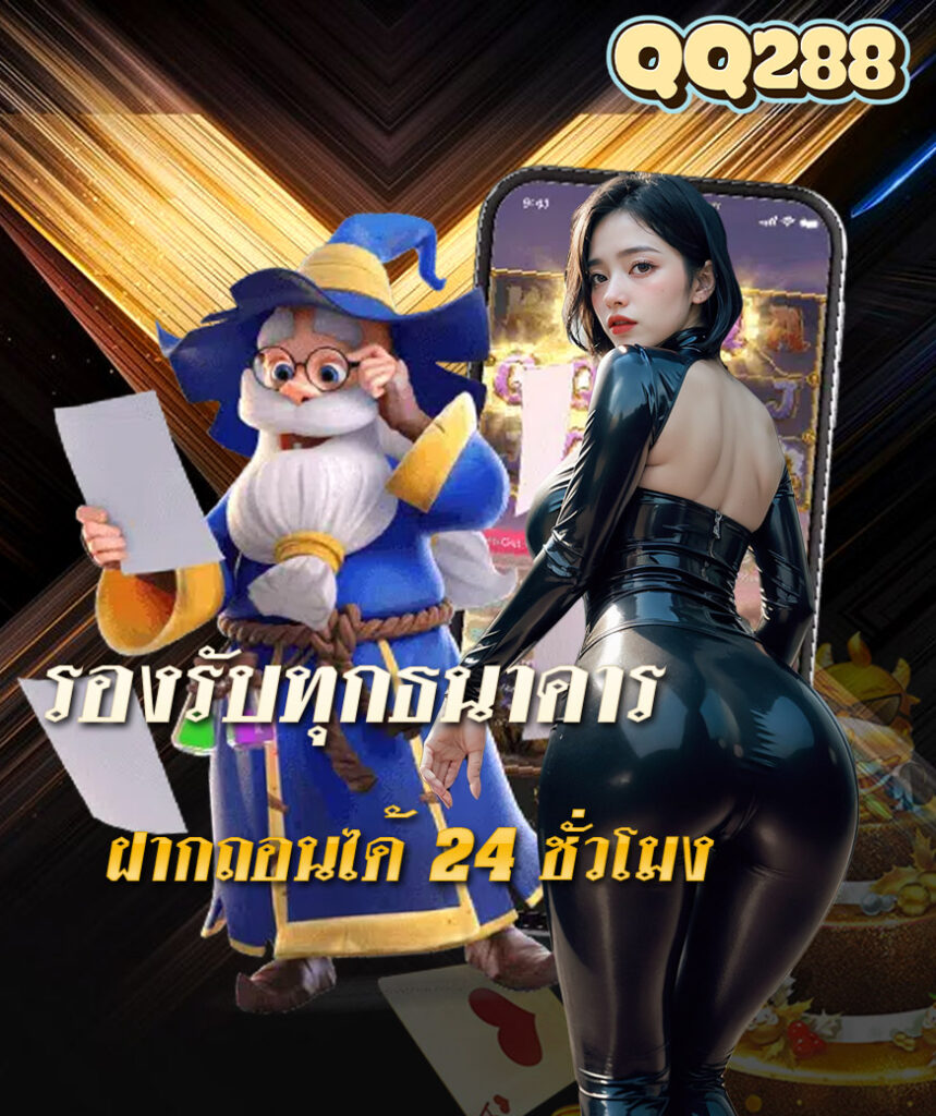 qq288 thai